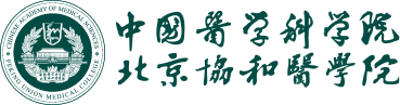 中国医学科学院北京协和医学院合作伙伴标志