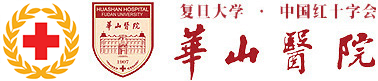 复旦大学附属华山医院合作伙伴标志